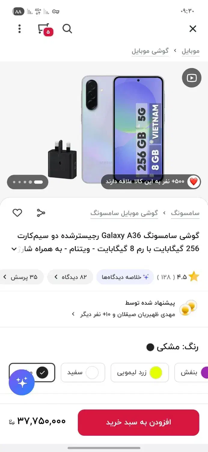 معاوضه A36 صفر ویتنام با آیفون|موبایل|دوگنبدان, |دیوار