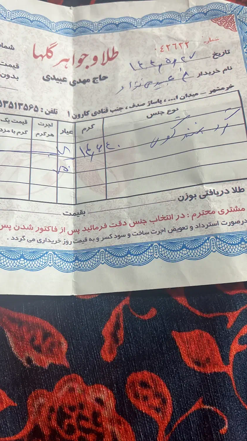 طلا کم اجرت|جواهرات|تهران, مدائن|دیوار