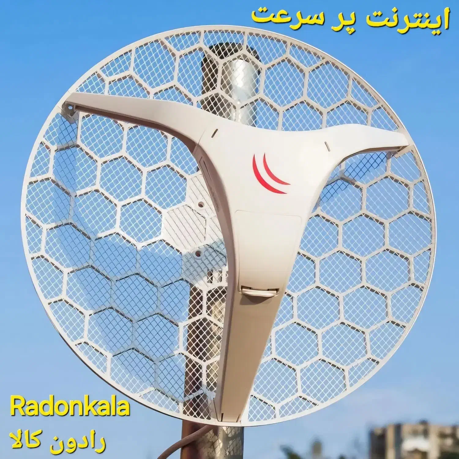 اینترنت پرسرعت رادیویی آنتن رادیو بیسیمlhgوای فای5|مودم و تجهیزات شبکه|بوشهر, |دیوار