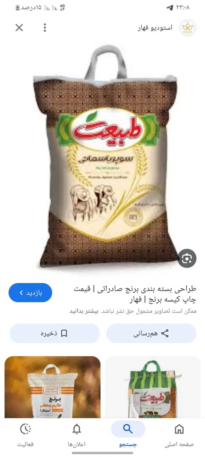 من نیاز راهنمایی دارم|فعالیت داوطلبانه|مشهد, شهید بصیر|دیوار