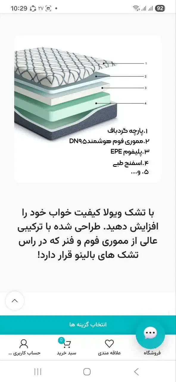 تخت چوب روس و تشک بالینو فول ارتوپدیک طبی|تخت و سرویس خواب|شیراز, شهرک گلستان شمالی|دیوار