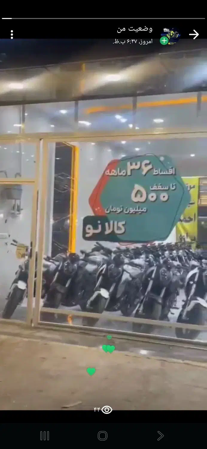 بنللی اقساط ۳۶ ماهه کالانو بانک تجارت|موتورسیکلت|اراک, |دیوار