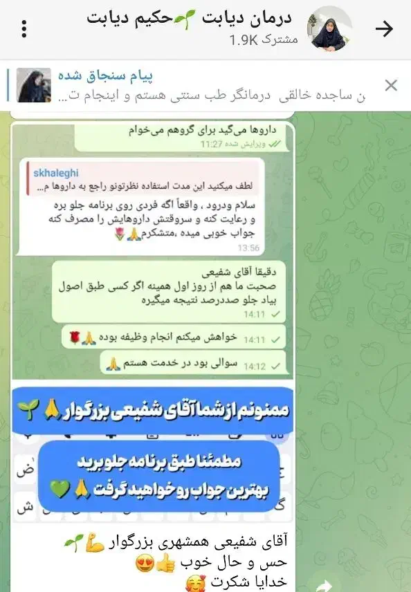 درمان دیابت ،قطع انسولین و قرص|خدمات آرایشگری و زیبایی|ساری, |دیوار