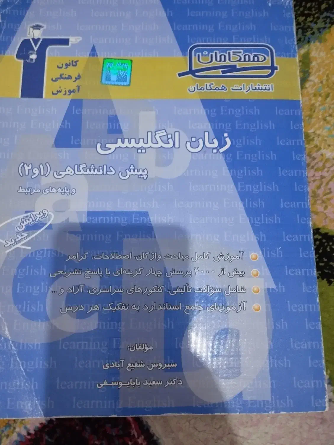 کتاب|کتاب و مجله آموزشی|تهران, استقلال|دیوار