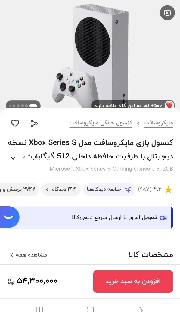 ایکس باکس سری اس|کنسول، بازی ویدئویی و آنلاین|قزوین, |دیوار