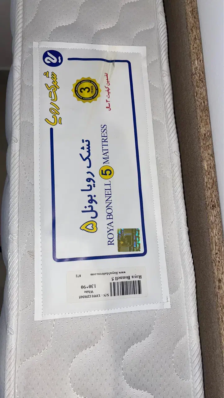 تشک تخت کودک رویال|اسباب و اثاث بچه|بابل, |دیوار