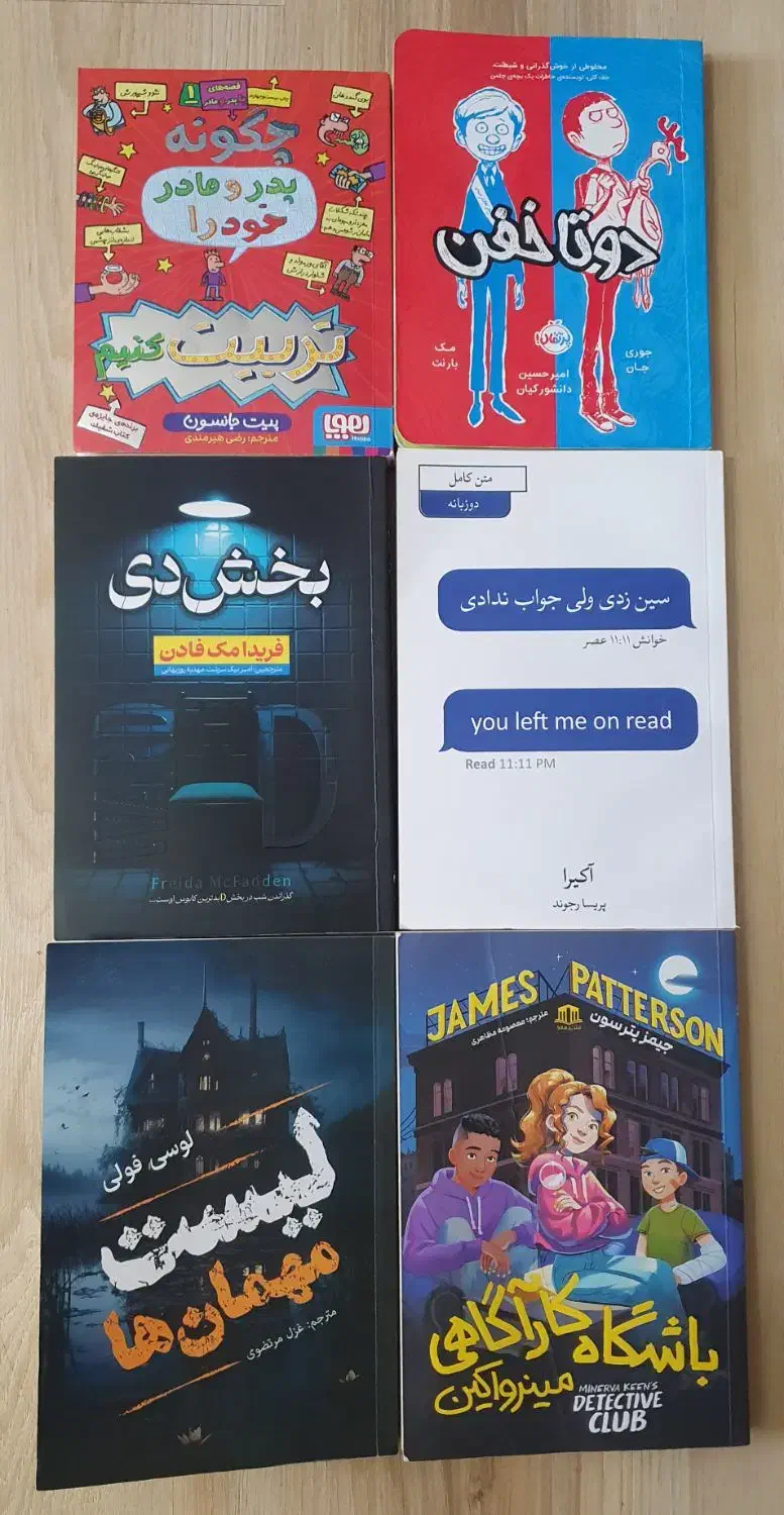 کتاب رمان نوجوان|کتاب و مجله آموزشی|قم, پردیسان|دیوار