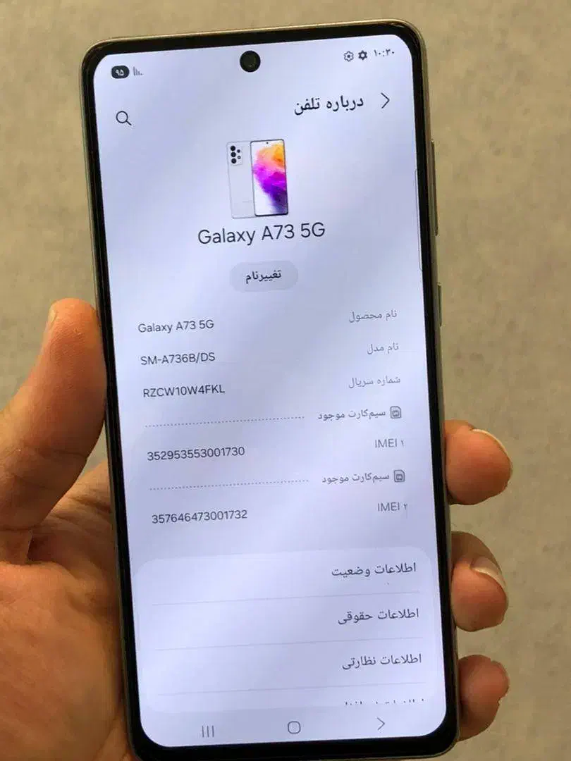 سامسونگ A73 .  در حد با جعبه و انتقال مالکیت|موبایل|رشت, فلسطین|دیوار