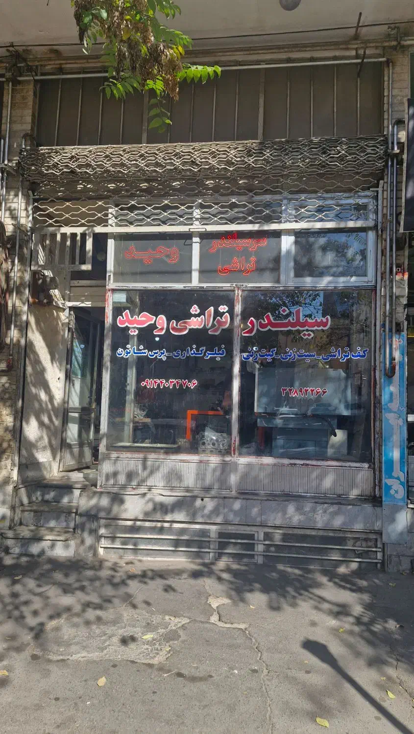 فروش یک باب مغازه در خیابان بهار، اره گر|فروش مغازه و غرفه|تبریز, |دیوار