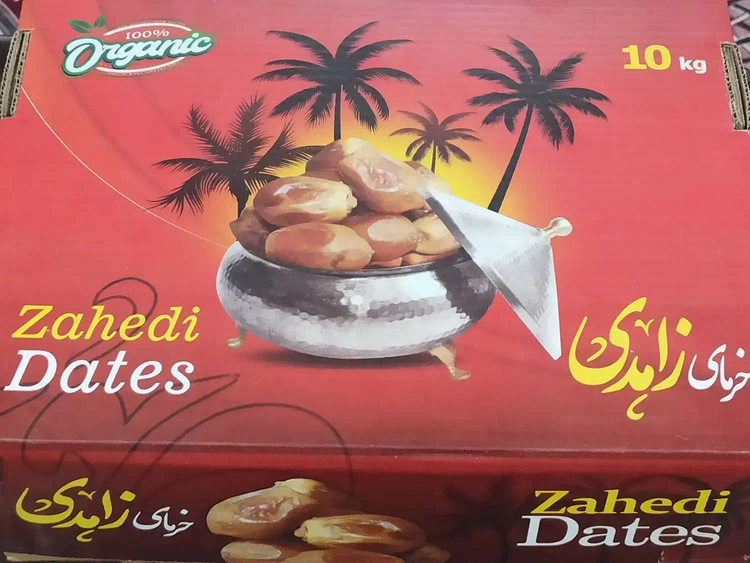 خرمای زاهدی|خوردنی و آشامیدنی|اهرم, |دیوار