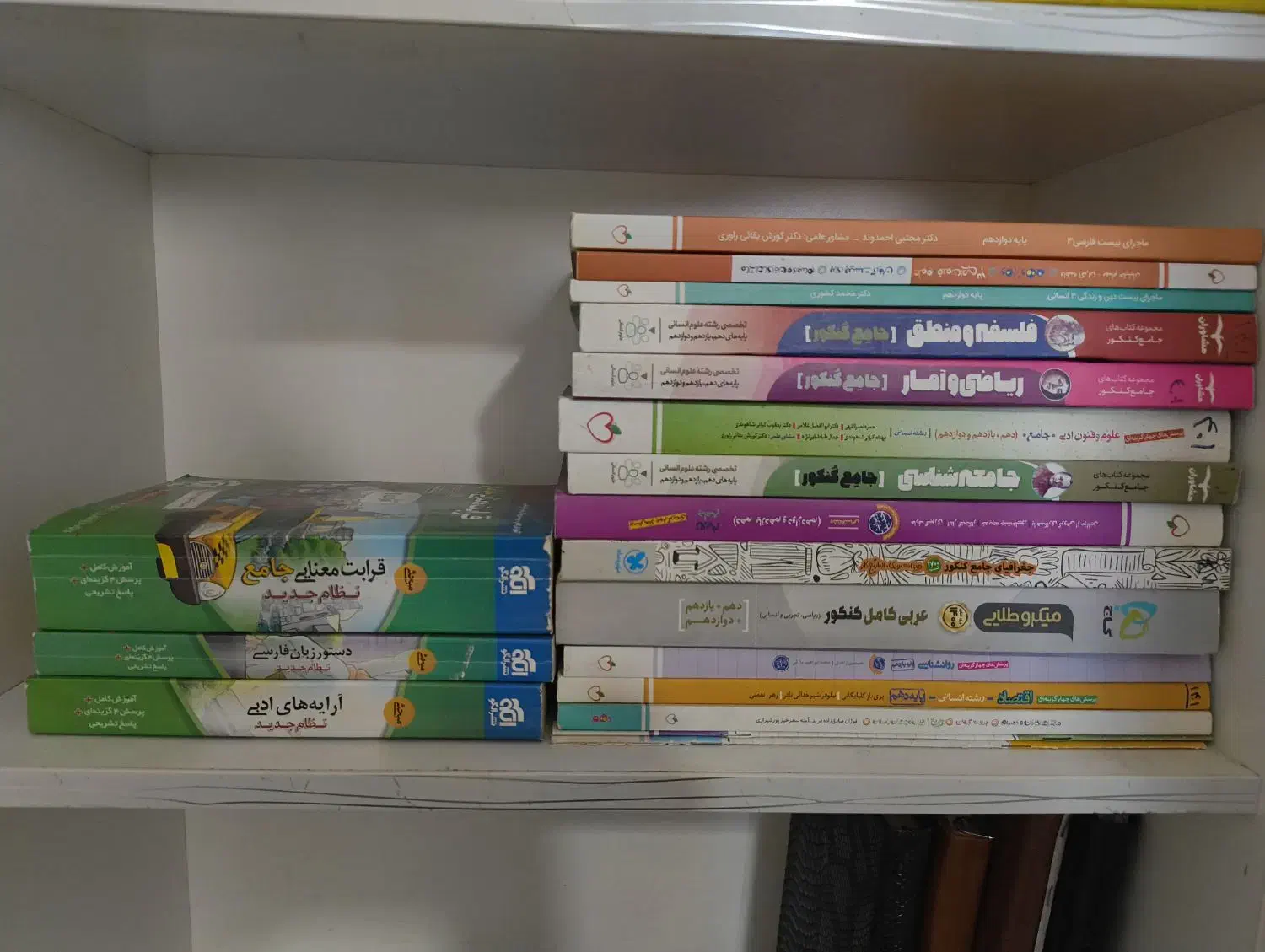 کتاب کنکور انسانی|کتاب و مجله آموزشی|فولادشهر, مسکن مهر فولادشهر|دیوار