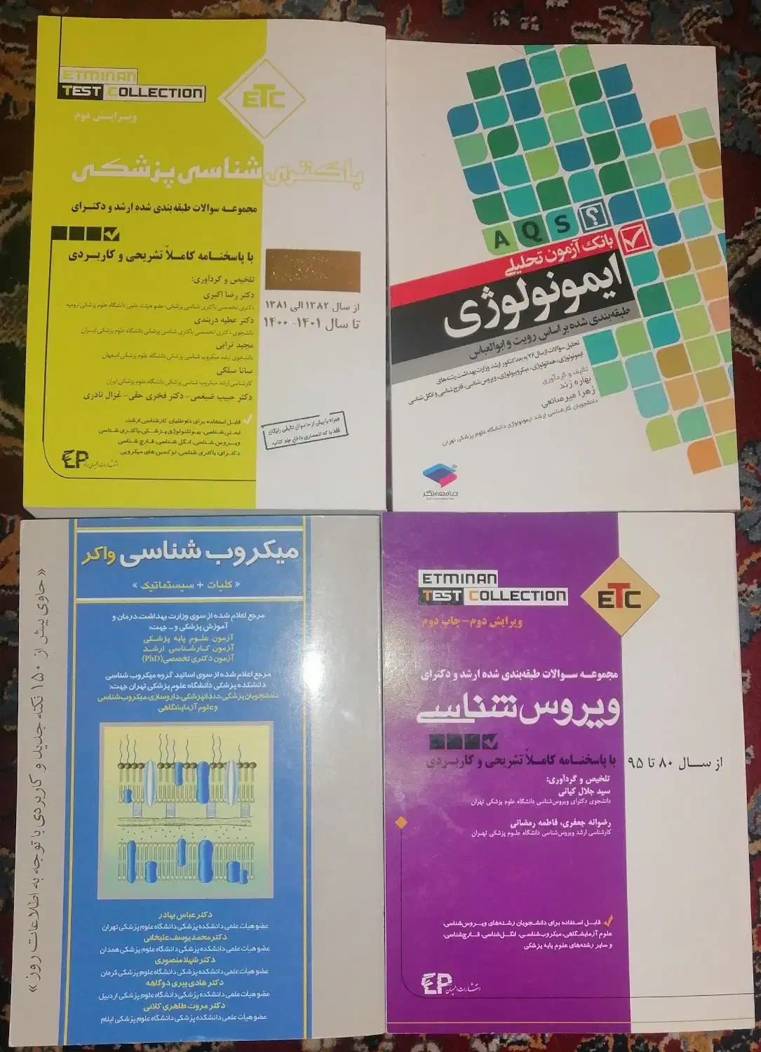 کتاب تست کنکور ارشد|کتاب و مجله ادبی|شیراز, قدوسی شرقی|دیوار