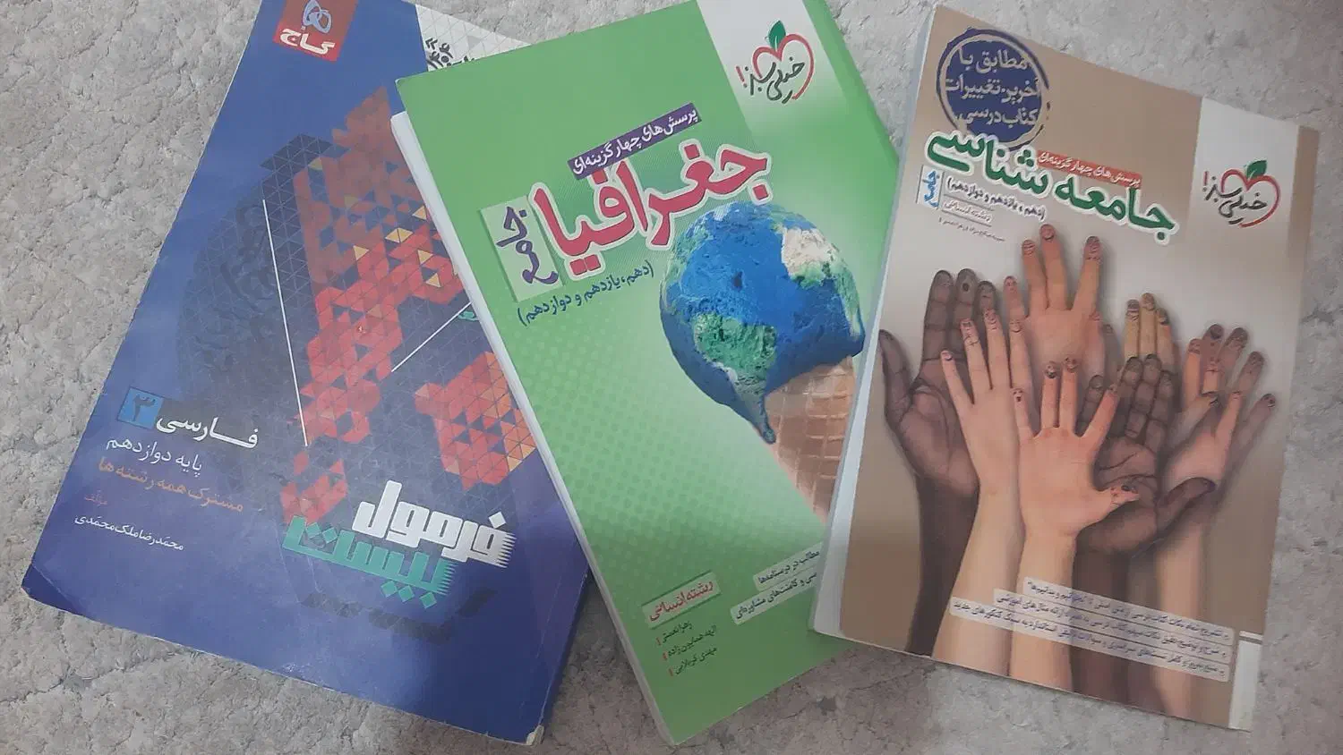 ۳ جلد کتاب خیلی سبز انسانی|کتاب و مجله آموزشی|محمدیه-قزوین, |دیوار