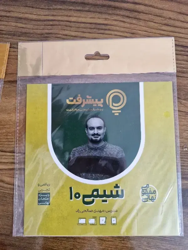کتاب|کتاب و مجله آموزشی|بجنورد, |دیوار