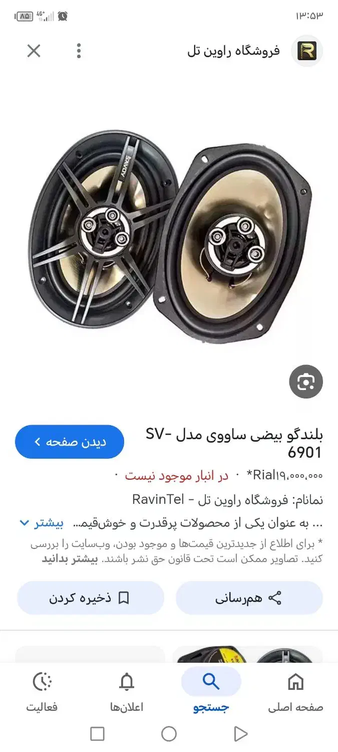 هانرx9a بشرط تست5j|موبایل|مشهد, عسگریه|دیوار