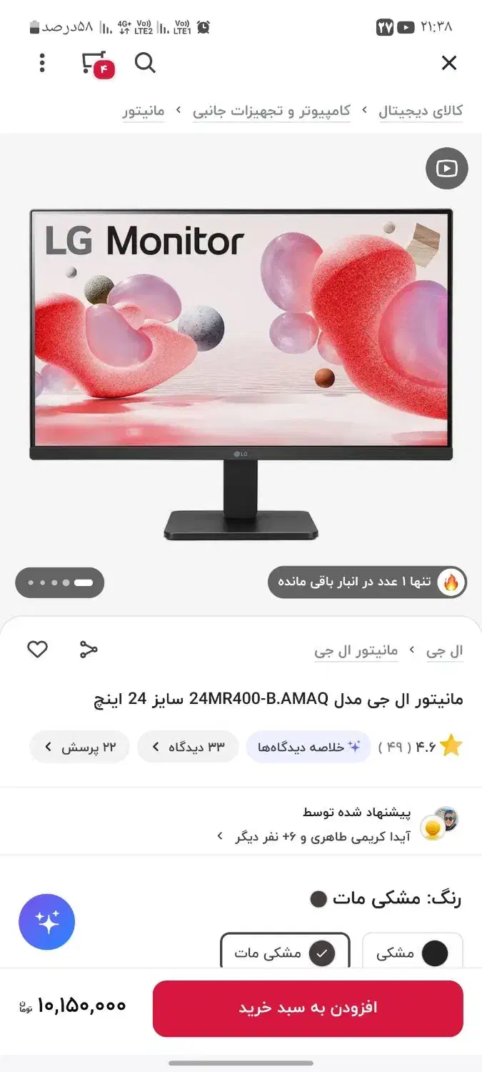 مانیتور ال جی 100هرتز نو|قطعات و لوازم جانبی رایانه|کرج, اسدآباد|دیوار