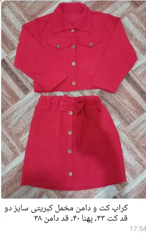 لباس یلدایی بلوز و دامن|کفش و لباس بچه|نظرآباد, نظرآباد|دیوار