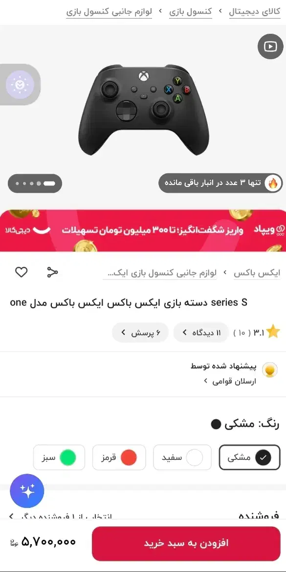 دسته بازی ایکسباکس سری ایکس و اس|کنسول، بازی ویدئویی و آنلاین|قم, صفائیه|دیوار