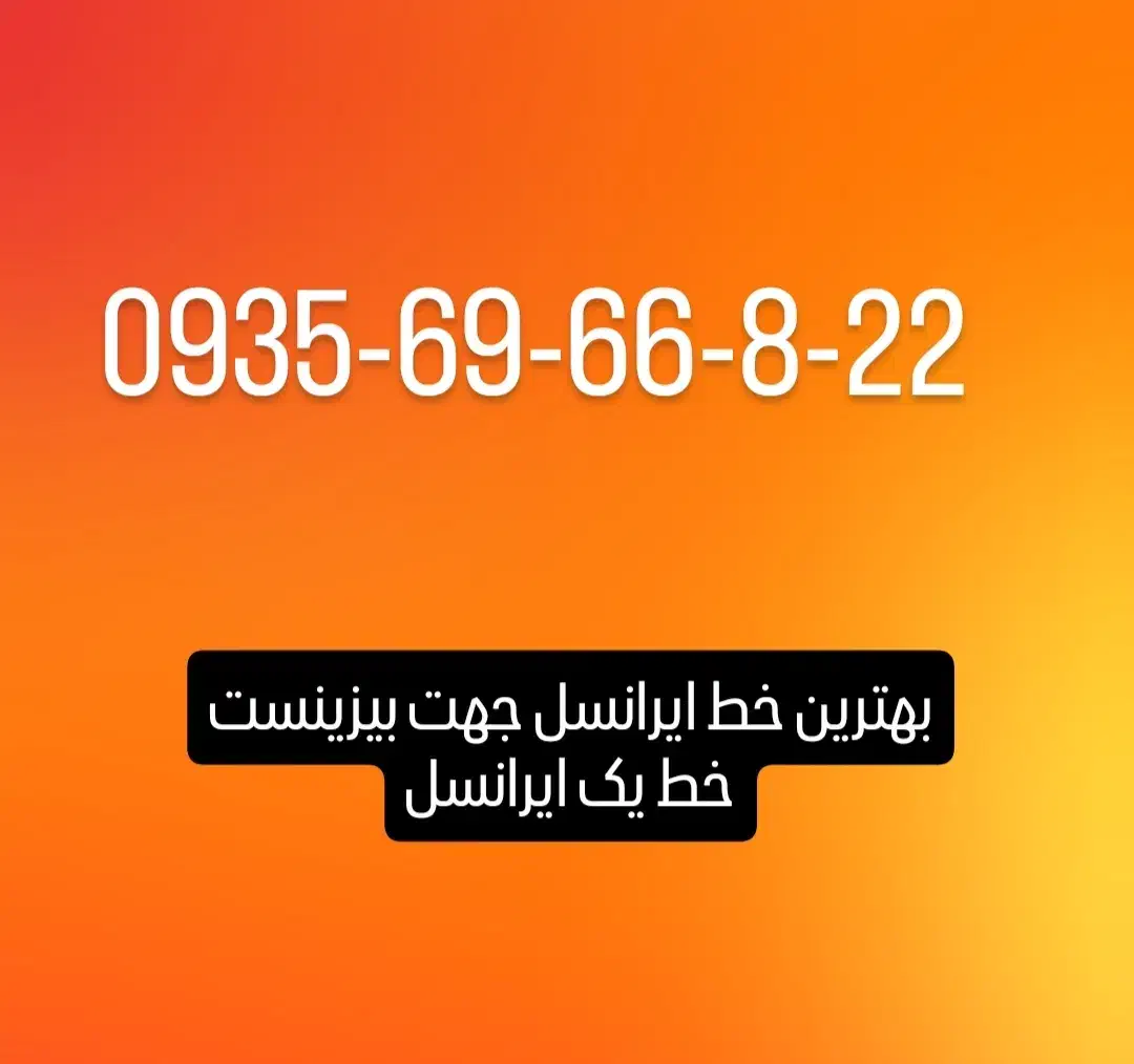 سیم رند ایرانسل|سیم‌کارت|تهران, آرژانتین|دیوار