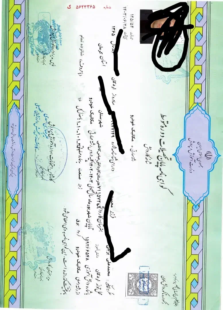 مدرک دیپلم آموزش وپرورش|خدمات آموزشی|یزد, |دیوار