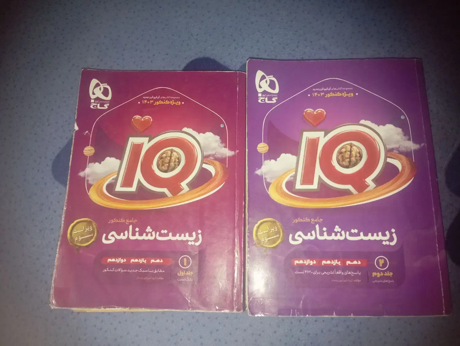 کتاب تست کنکور تجربی|کتاب و مجله آموزشی|ملایر, |دیوار