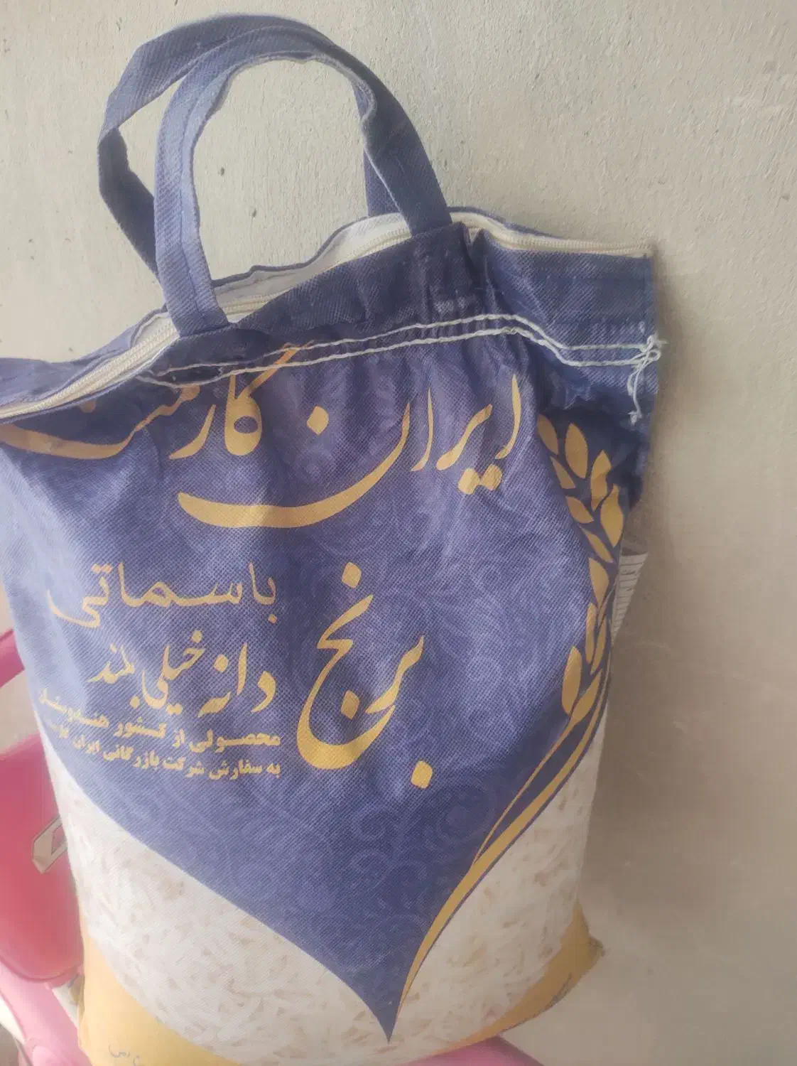 برنج هندی|خوردنی و آشامیدنی|قم, پردیسان|دیوار