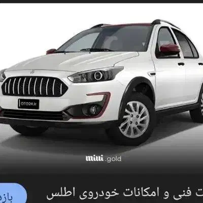 حواله دارم اطلسs فروش فوق‌العاده|خودرو سواری و وانت|دلگان, |دیوار