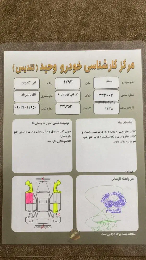 فروش خودرو|خودرو سواری و وانت|تهران, گلستان (شهرک راه آهن)|دیوار