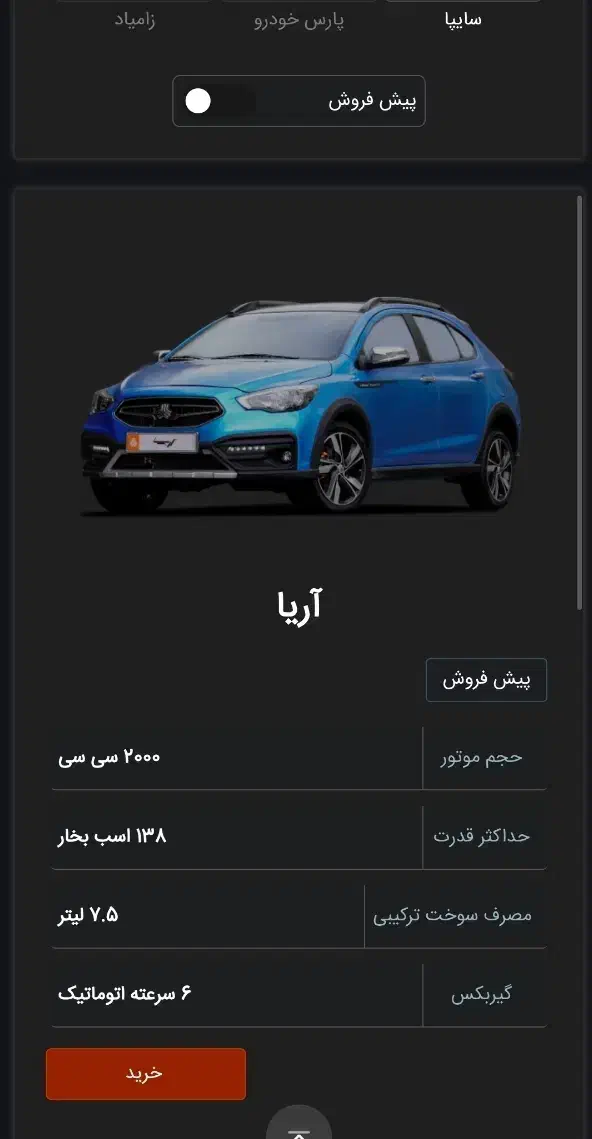 حواله آریا|خودرو سواری و وانت|آق قلا, |دیوار