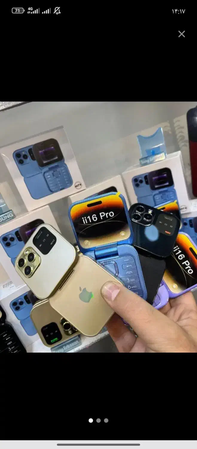 گوشی کلیدی تاشو آیفون جدید2025 دوسیم|موبایل|مشهد, طبرسی شمالی|دیوار