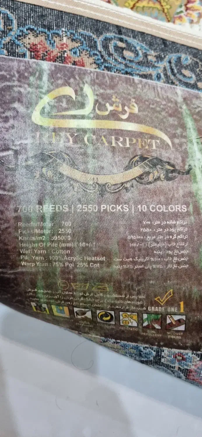 فرش ۱۲ متری|فرش|بهبهان, |دیوار