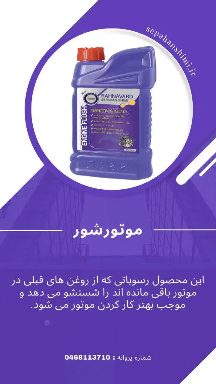 نشت گیر و ترمیم کننده سیلندر|قطعات یدکی و لوازم جانبی|کرمانشاه, |دیوار