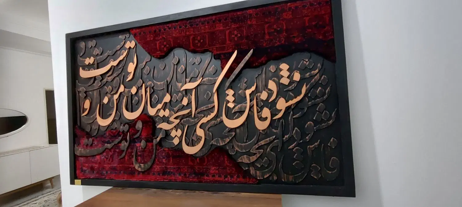 تابلو|تابلو، نقاشی، عکس|نظرآباد, شهرک آزادگان|دیوار