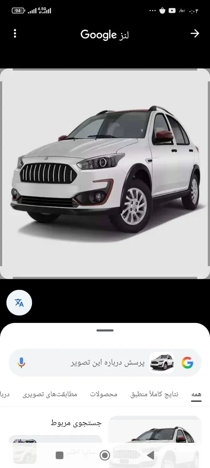 فروشی فوری حواله اطلس|خودرو سواری و وانت|بهارستان, |دیوار