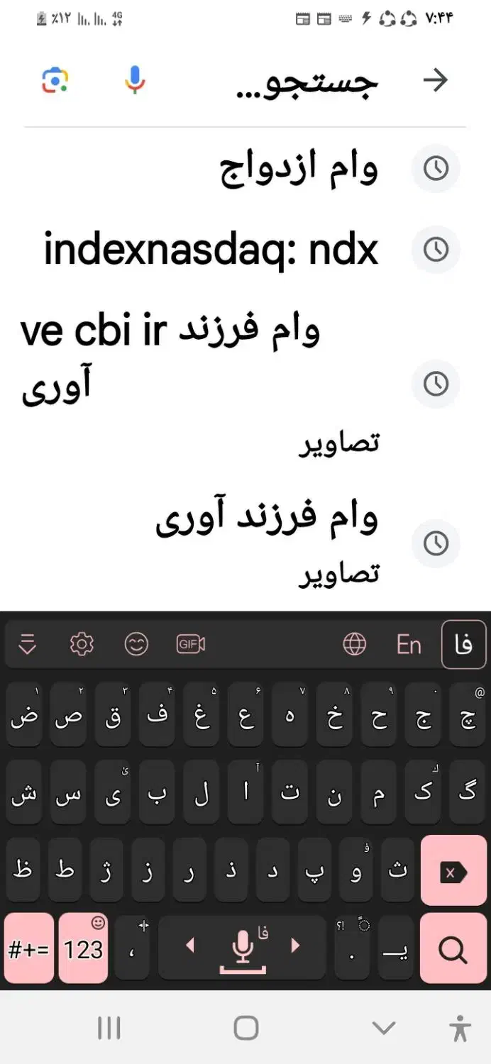 فروش وام فرزند اوری|فعالیت داوطلبانه|اهواز, آریاشهر|دیوار