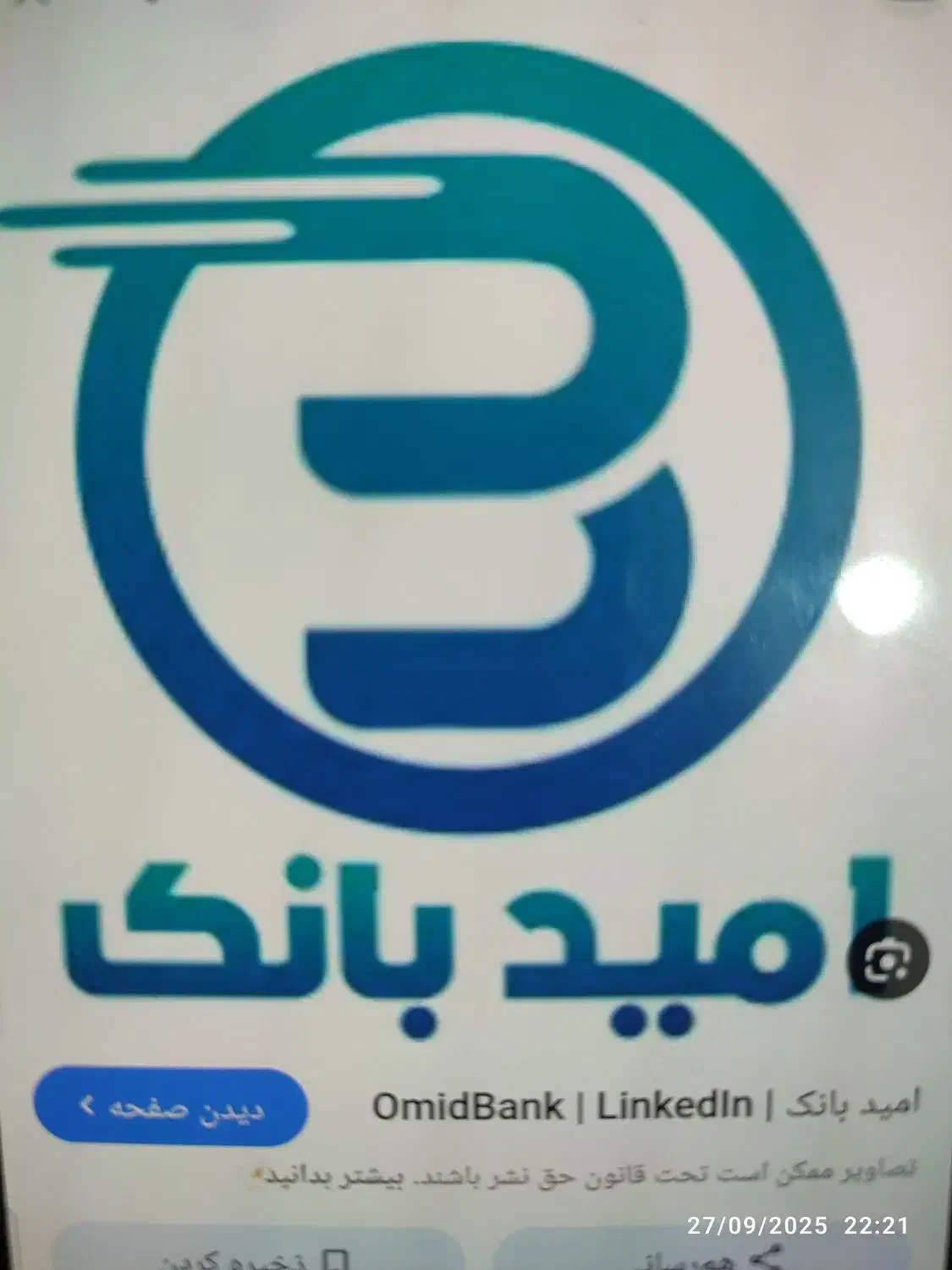 وام ۹۰۰میلیون بانک سپه و۴۰۰میلیونی ملی مهربانی|خدمات مالی، حسابداری، بیمه|زابل, |دیوار