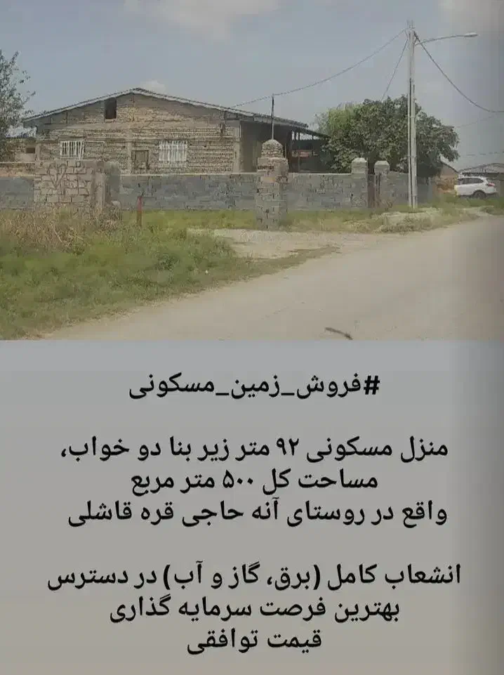 فروش ملک مسکونی|فروش خانه و ویلا|سیجوال, |دیوار