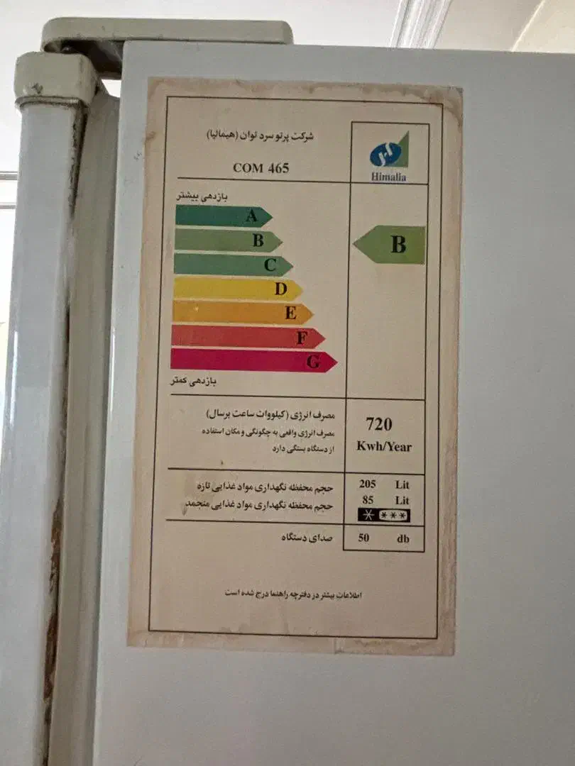 یخچال کارکرده هیمالیا|یخچال و فریزر|شیراز, قدوسی غربی|دیوار