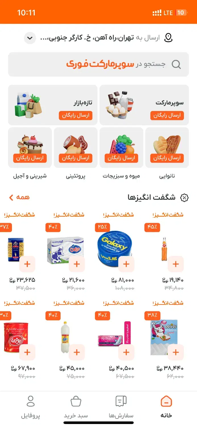 هدیه دیجی کالا|کارت هدیه و تخفیف|اهواز, آریاشهر|دیوار