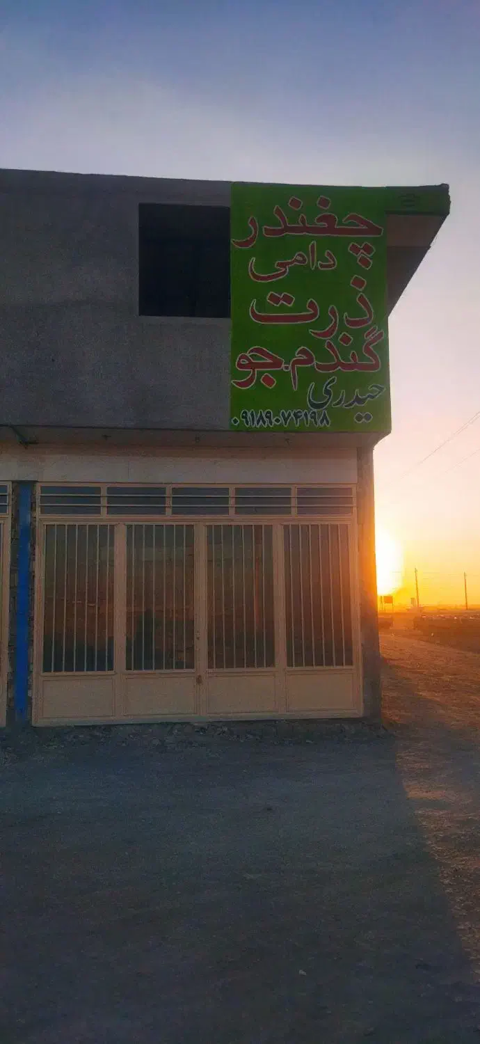 تفاله تر|خدمات باغبانی و درختکاری|کبودرآهنگ, |دیوار