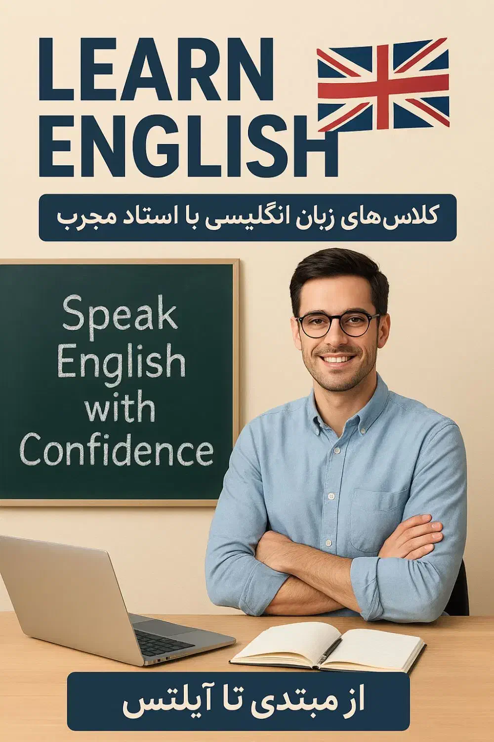 تدریس خصوصی زبان انگلیسی (از مبتدی تا پیشرفته)|خدمات آموزشی|شهرکرد, |دیوار