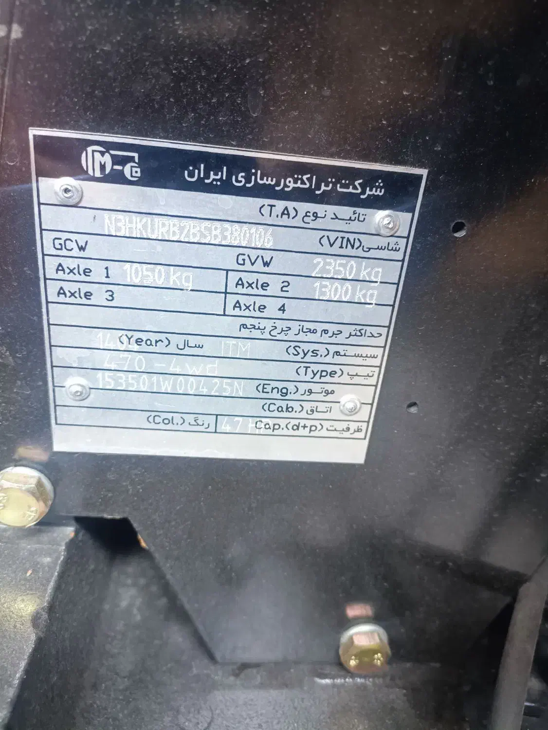 سلام تراکتور 470جفت خشک خشک 1404کارکرد 20ساعت|خودرو سنگین|سیرجان, |دیوار