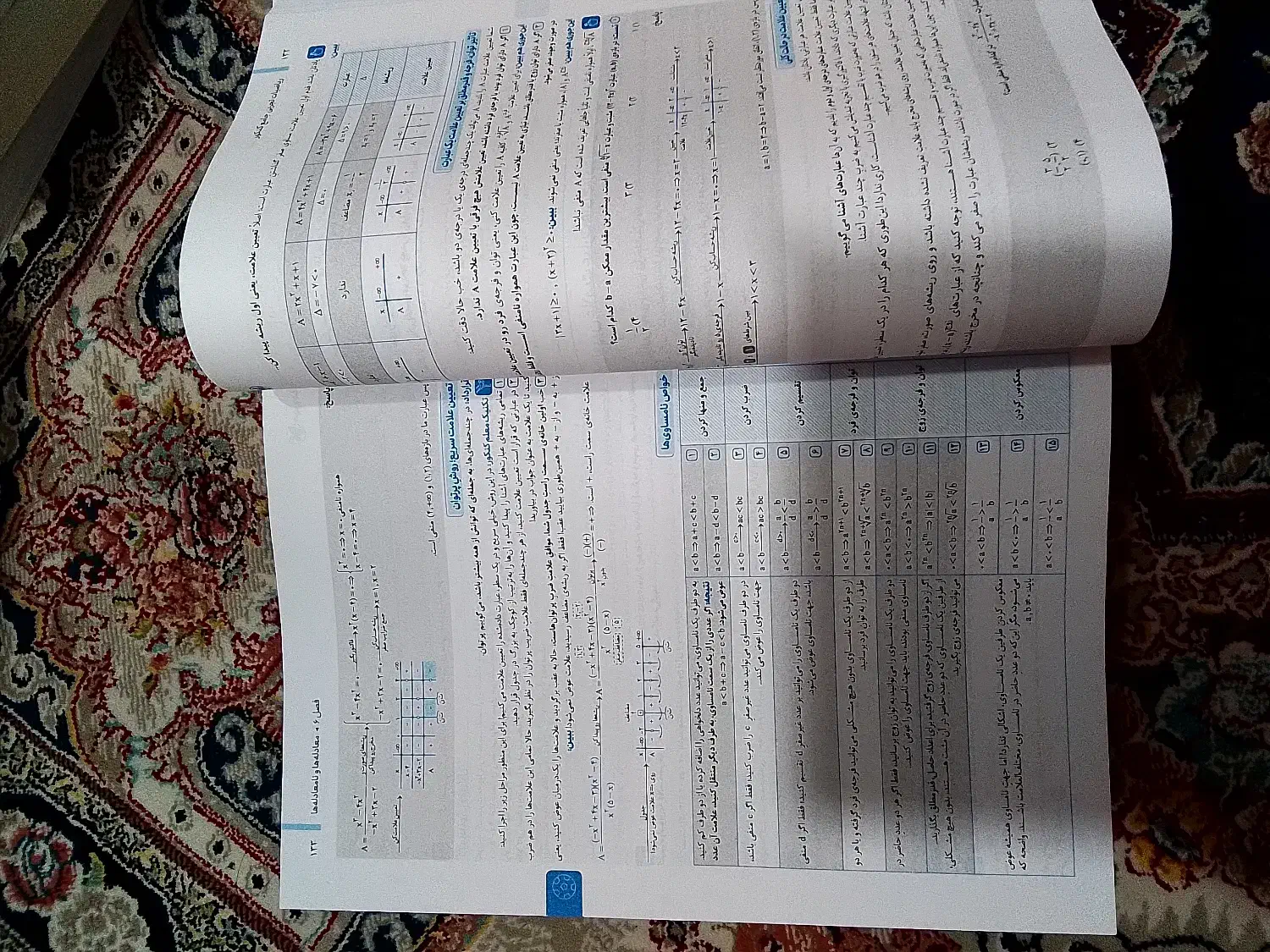 ریاضی جامع مهر و ماه تجربی ، ریاضیات جامع تجربی|کتاب و مجله آموزشی|رشت, معلم|دیوار