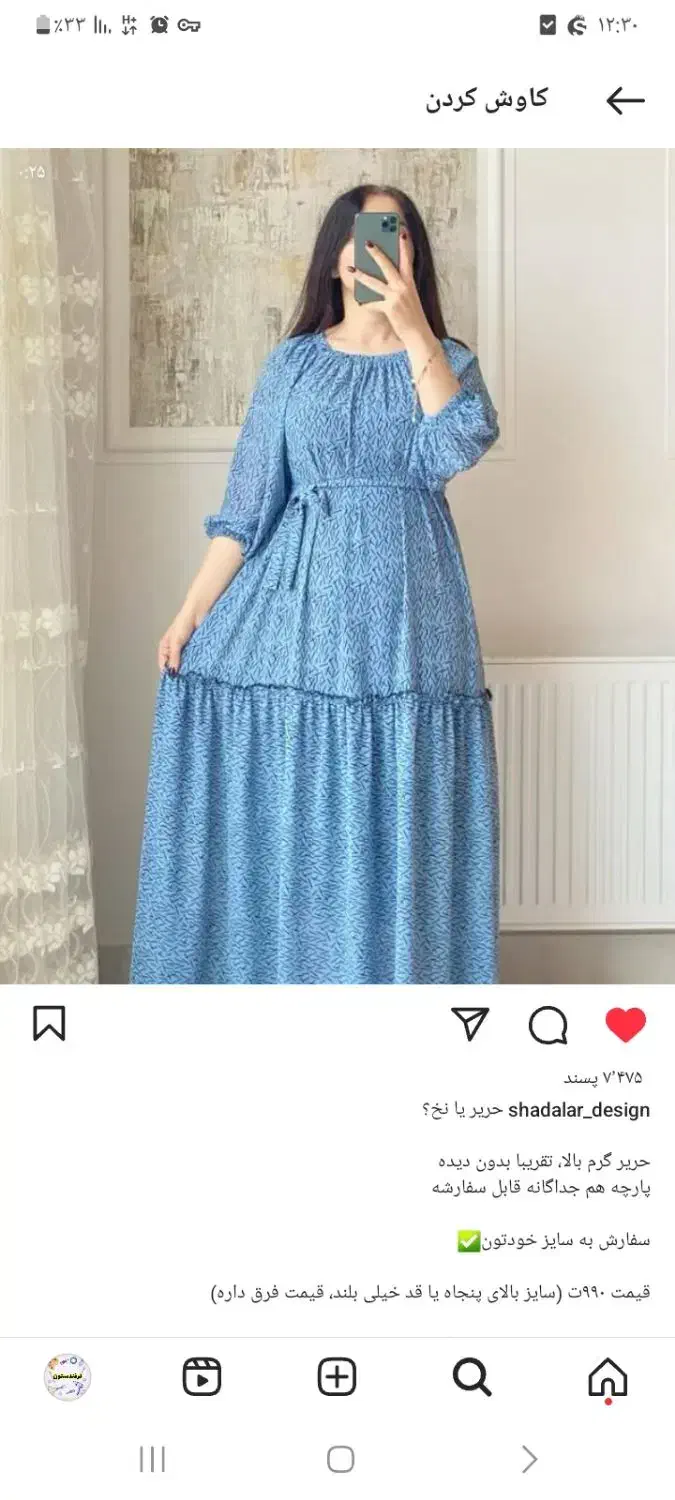 خیاطی|لباس|شوشتر, |دیوار