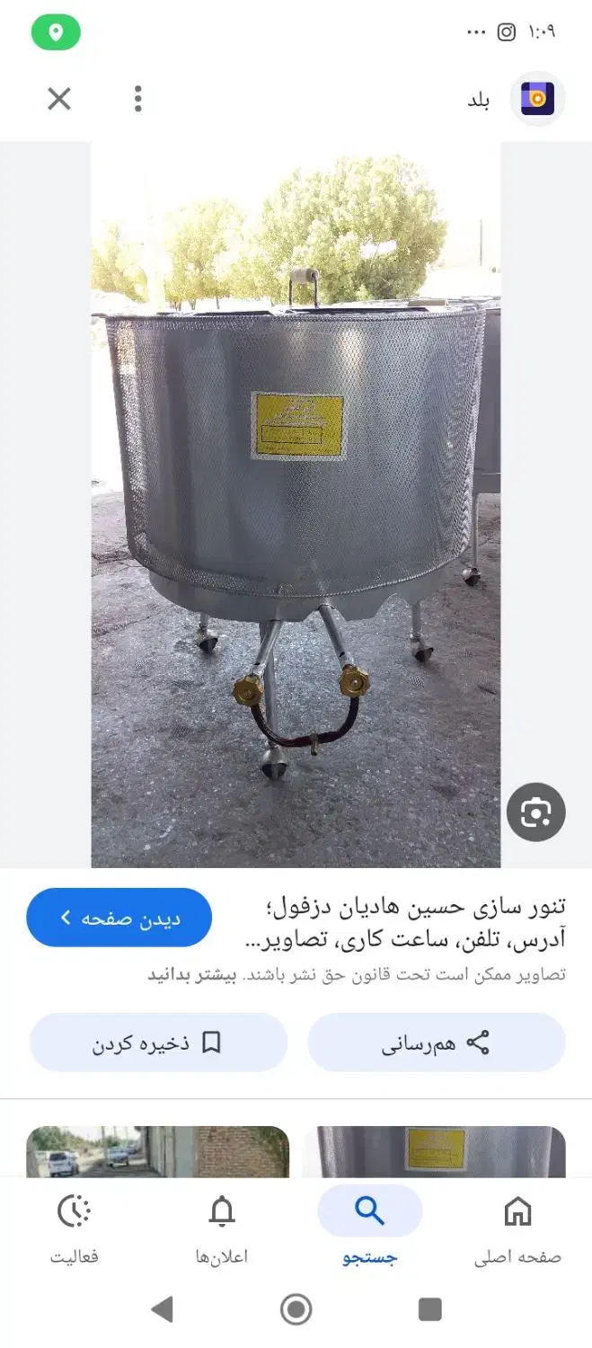 تنورگازی|اجاق گاز و لوازم برقی پخت‌وپز|خرم‌آباد, |دیوار