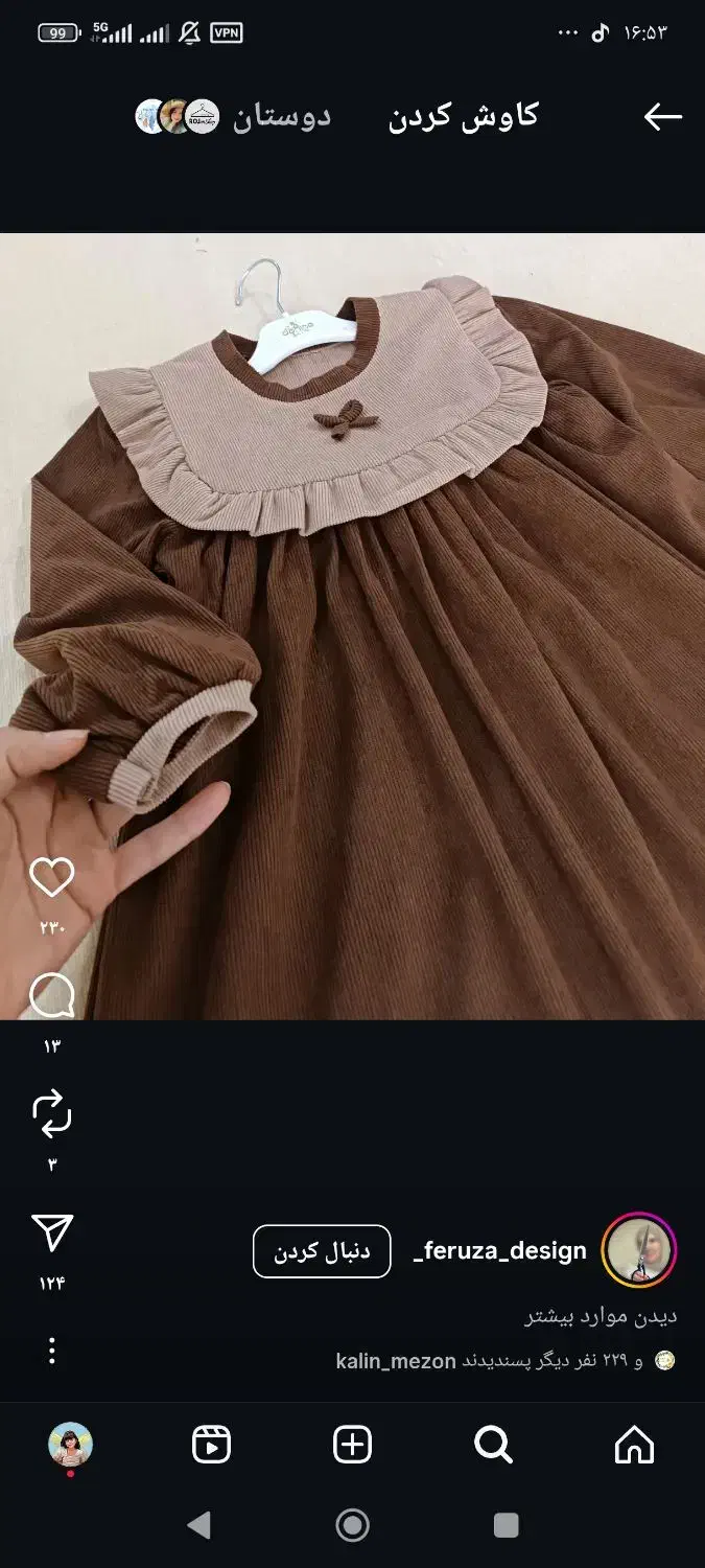 خیاط بیرون بر دوخت ۴۰ برشکار حرفه ای نیازمندم ۳۰|استخدام هنری و رسانه|گرگان, |دیوار