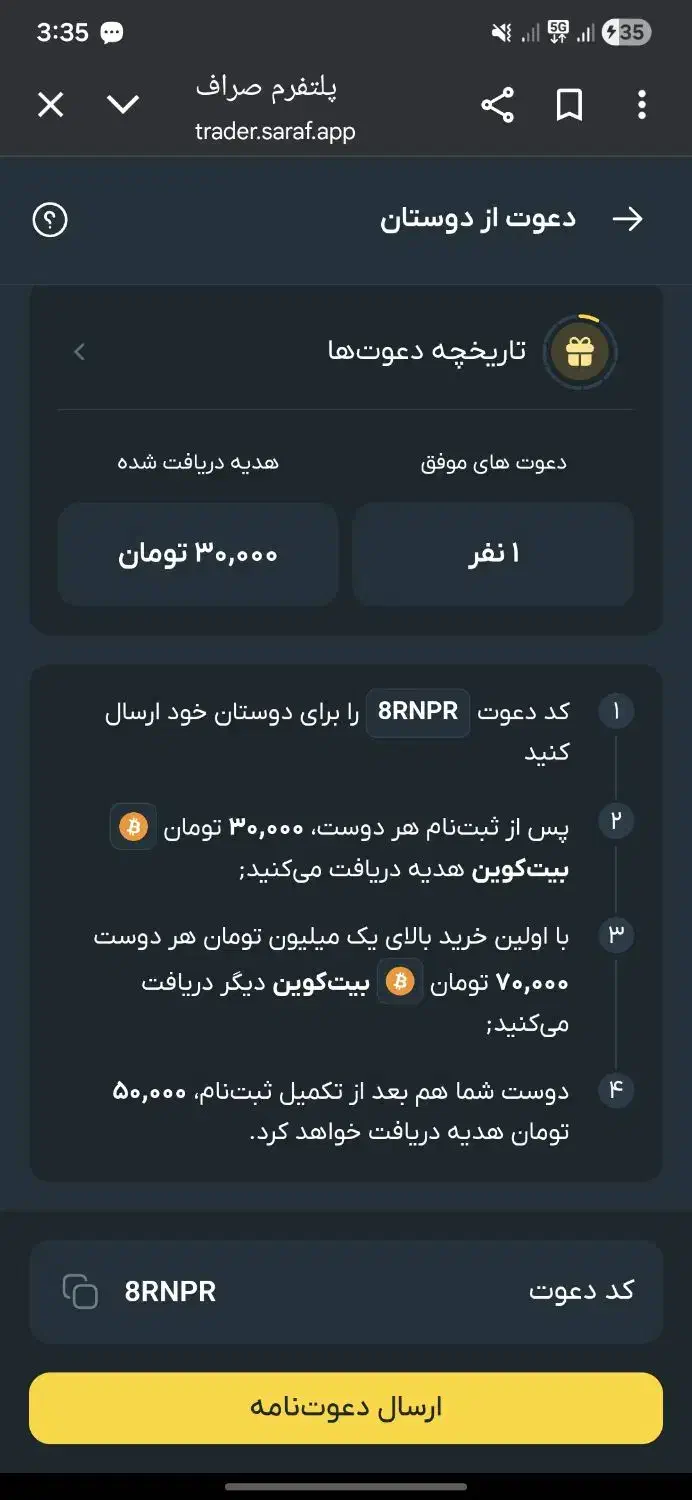 ۱۰۰ هزارتومن مفت مجانی صراف طلا ملی گلد|کارت هدیه و تخفیف|مشهد, سلام|دیوار