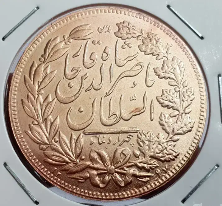 فروش سکه نقره 5000دینار ناصرالدین شاه بیسار کیمیاب|بدلیجات|تالش, هشتپر|دیوار