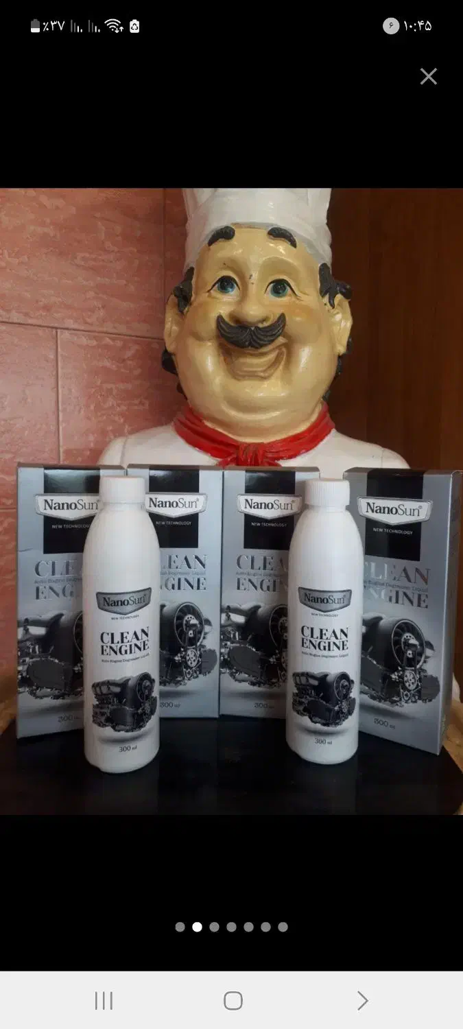 چربی زدا، موتور شو  ،محصولات نانوسان|مواد شوینده و دستمال کاغذی|اراک, |دیوار