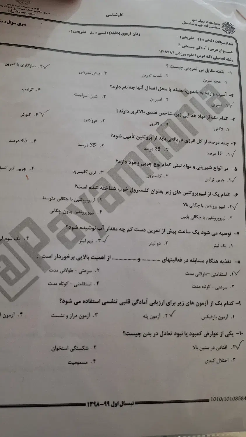 چاپ جزوه در سرپل ذهاب|خدمات رایانهای و موبایل|سرپل ذهاب, |دیوار